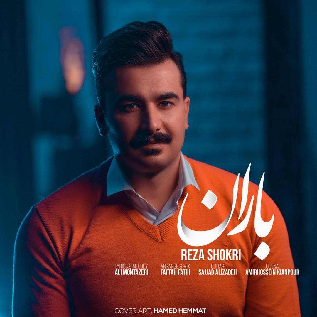 دانلود آهنگ رضا شکرى باران با کیفیت 320